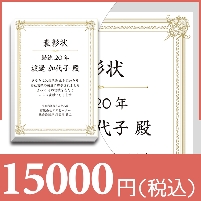 ブックカバー付カタログギフト