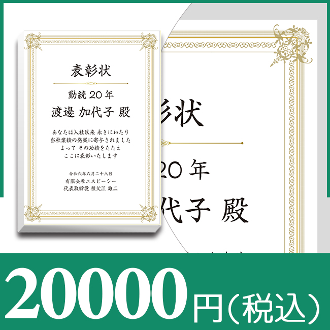 ブックカバー付カタログギフト