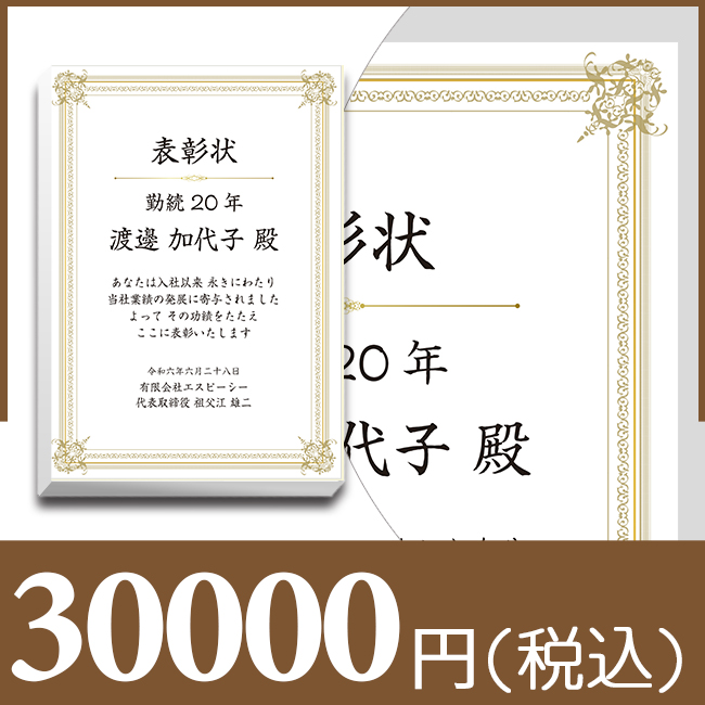 ブックカバー付カタログギフト