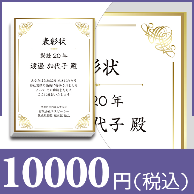 ブックカバー付カタログギフト