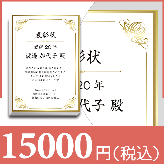 ブックカバー付カタログギフト