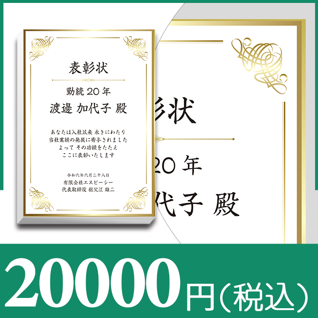 ブックカバー付カタログギフト