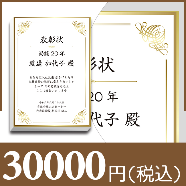 ブックカバー付カタログギフト