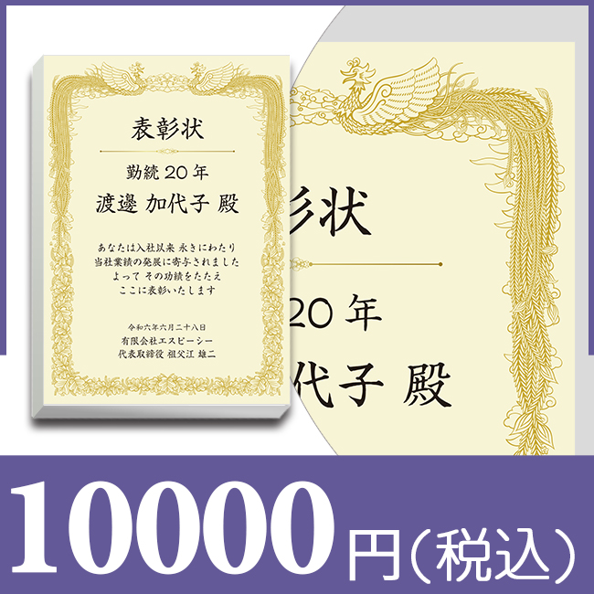 ブックカバー付カタログギフト