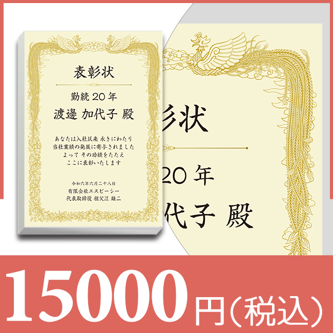 ブックカバー付カタログギフト