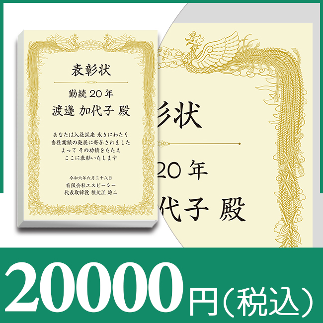 ブックカバー付カタログギフト