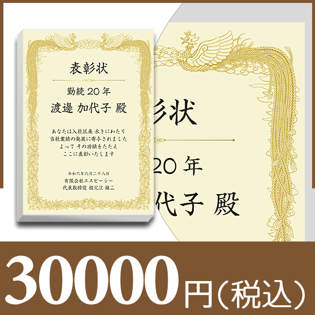 ブックカバー付カタログギフト