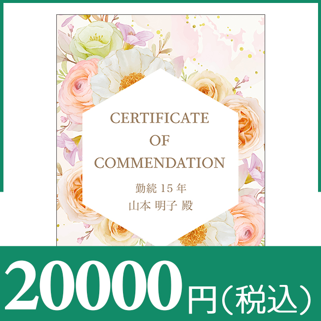 ブックカバー付きカタログギフト