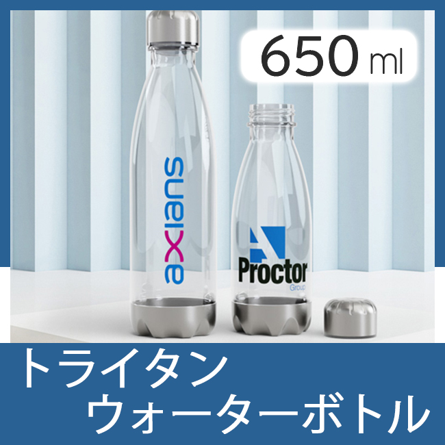 ウォーターボトル（NVC）650ml