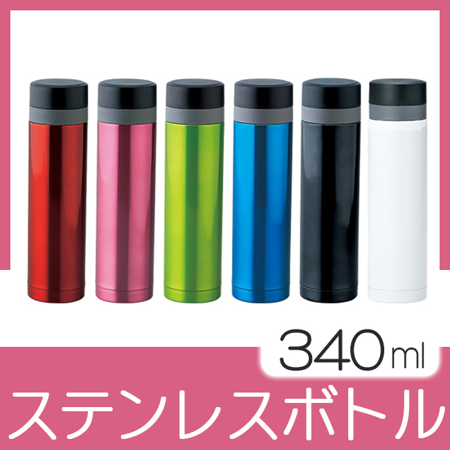 真空ステンレスボトル　KD143751