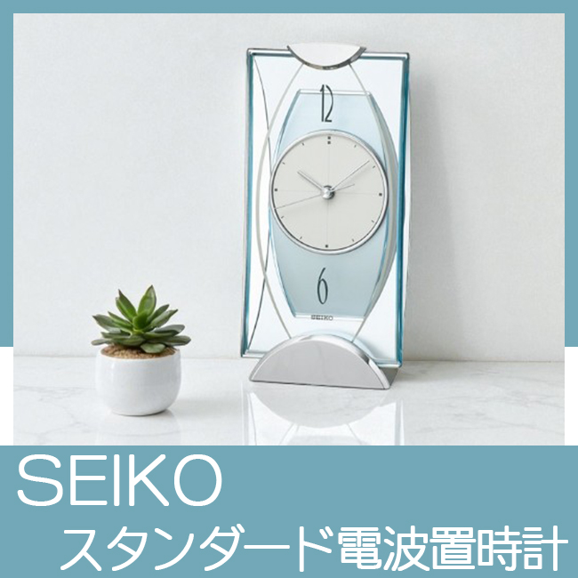 SEIKO　スタンダード電波置時計　No.35