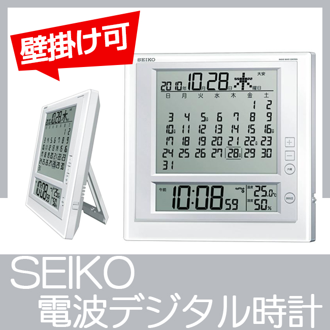 SEIKO　電波デジタル時計（掛置兼用）No.70