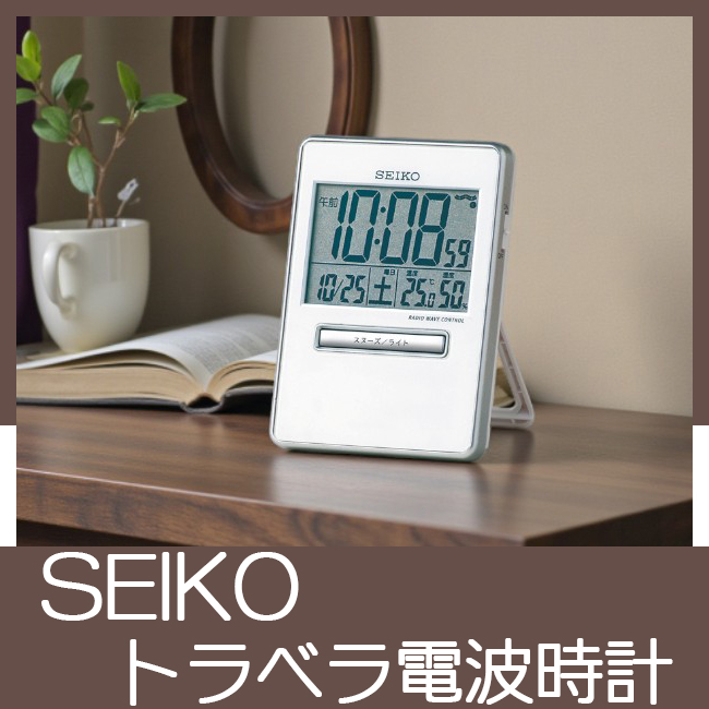 SEIKO　トラベラデジタル電波時計　No.30