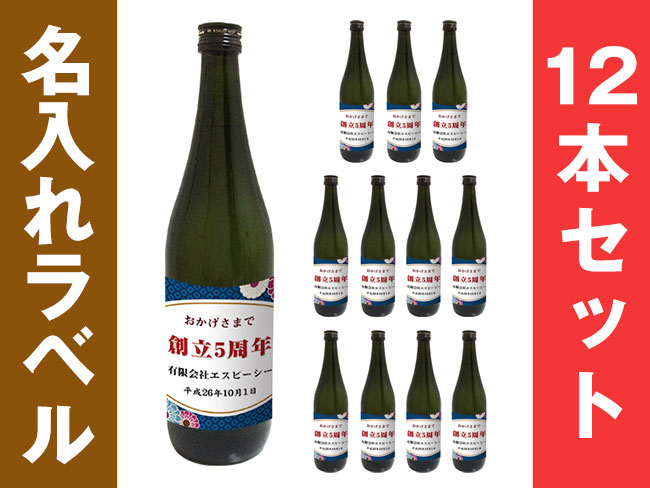 麦焼酎1本