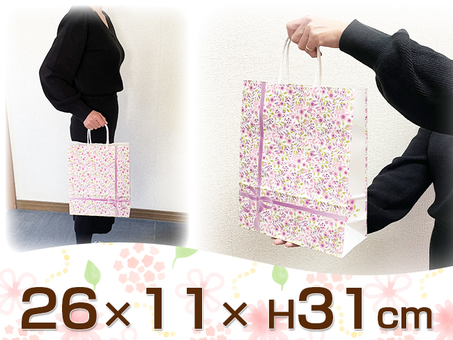 手提げ紙袋 花柄（ロマネスク）2才 【32×11.5×H41cm】｜ 記念品