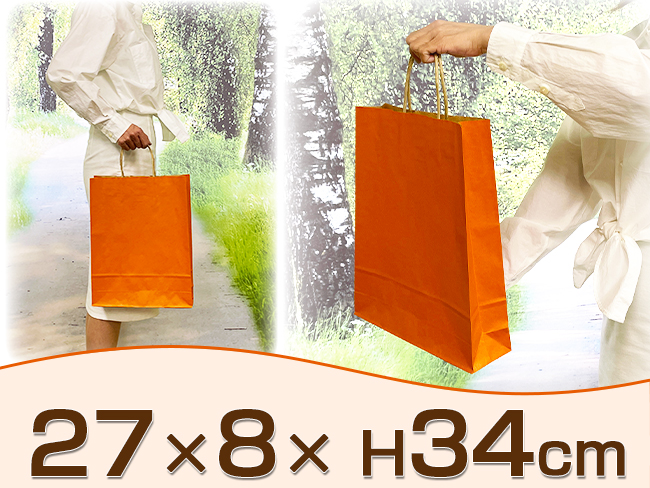 手提げ紙袋　オレンジ