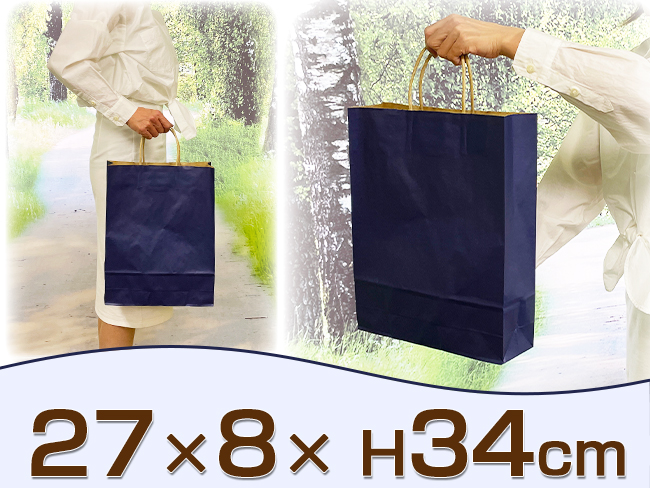 手提げ紙袋　ネイビー