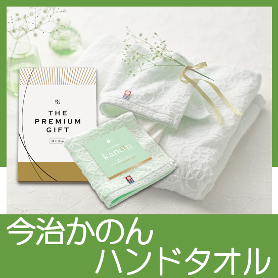 今治かのん　ハンドタオル　No.5　（グリーン）