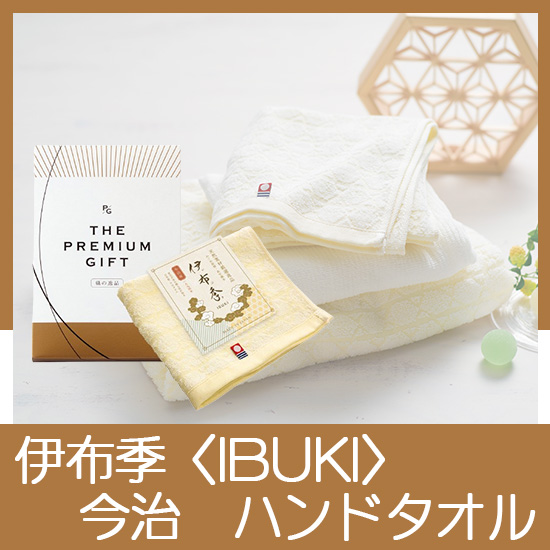 伊布季〈IBUKI〉　今治　ハンドタオル