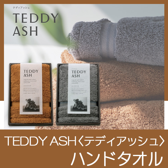 TEDDY　ASH〈テディアッシュ〉　ハンドタオル　No.5　（ベージュ）