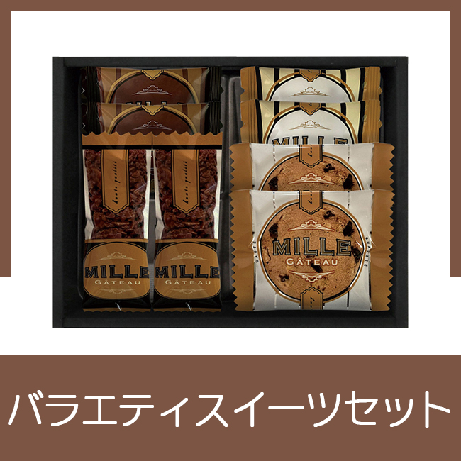 ミル・ガトースイーツセレクト