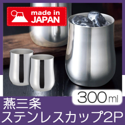 ステンレスカップ　TO03409