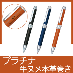 プラチナ　ダブル3アクション牛ヌメ本革巻き