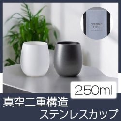 真空カップ　SI22117