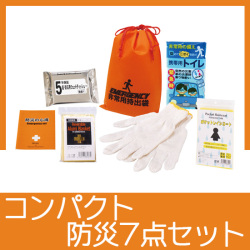 CB-10　コンパクト防災7点セット