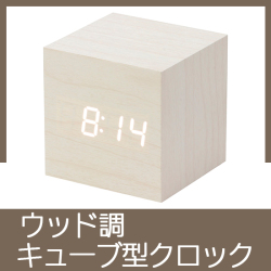 5385 ウッド調クロック