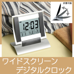 ワイドスクリーンデジタルクロック