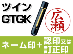 ツインGTGK　メールパック　ブラック