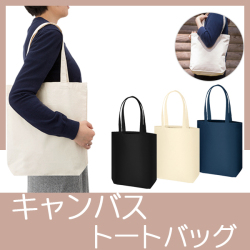 トートバッグ　6880RT