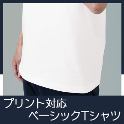 カスタムデザインコットンTシャツ