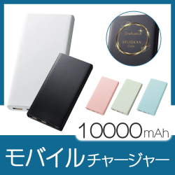 モバイルチャージャー　　7361RT