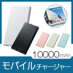 モバイルチャージャー　　7361RT