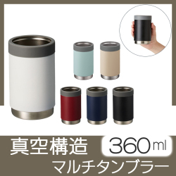 マルチタンブラー 5561RT