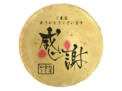 オリジナルデザイン対応「ゴーフレット」バニラ　5枚　トレー入り