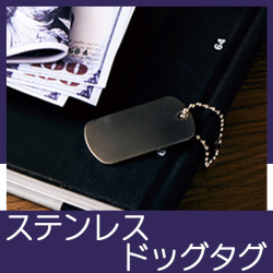 ステンレスドッグタグ(シルバー)