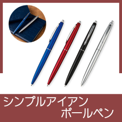 シンプルアイアンBP