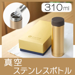 真空ステンレスボトル　MA87833