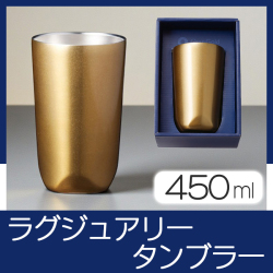 ラグジュアリータンブラー　MA19353