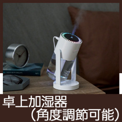 ミースティ　卓上加湿器