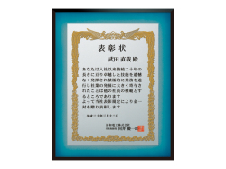 表彰状（スカイブルー）　A