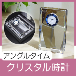Angle Time -アングルタイム- C
