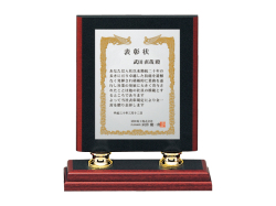 表彰状（つい楯）　C