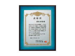 表彰状（スカイブルー）　C