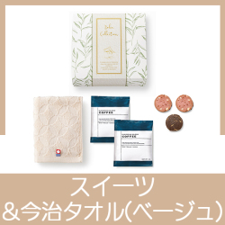 王道スイーツ＆今治タオル(七宝B）