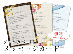 周年記念用メッセージカード 挨拶状 記念品 ノベルティ 景品館