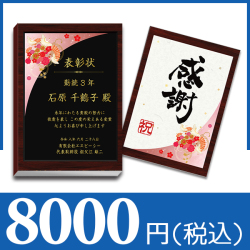 【和柄】